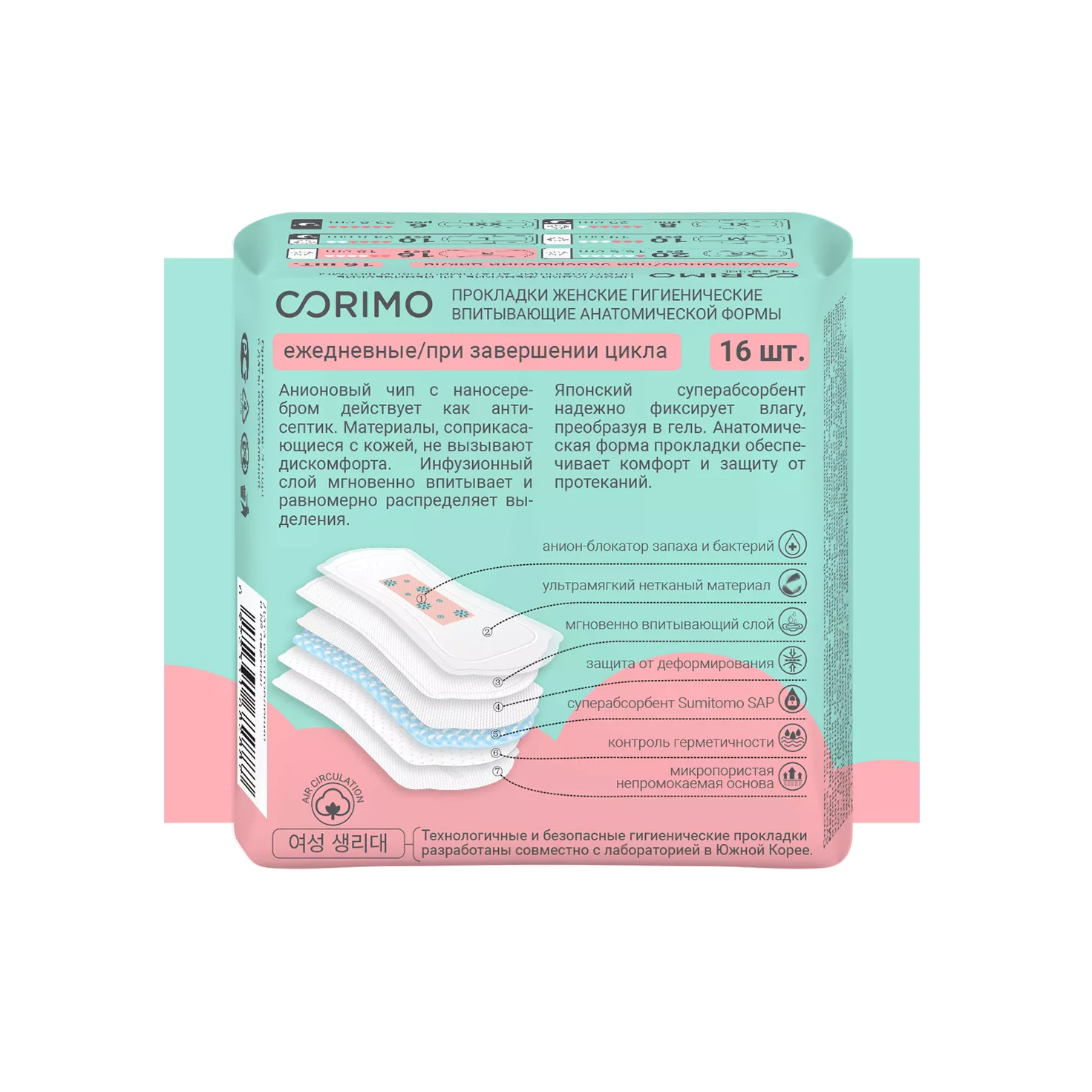 Прокладки женские гигиенические впитывающие анатомической формы S  купить в VISAGEHALL