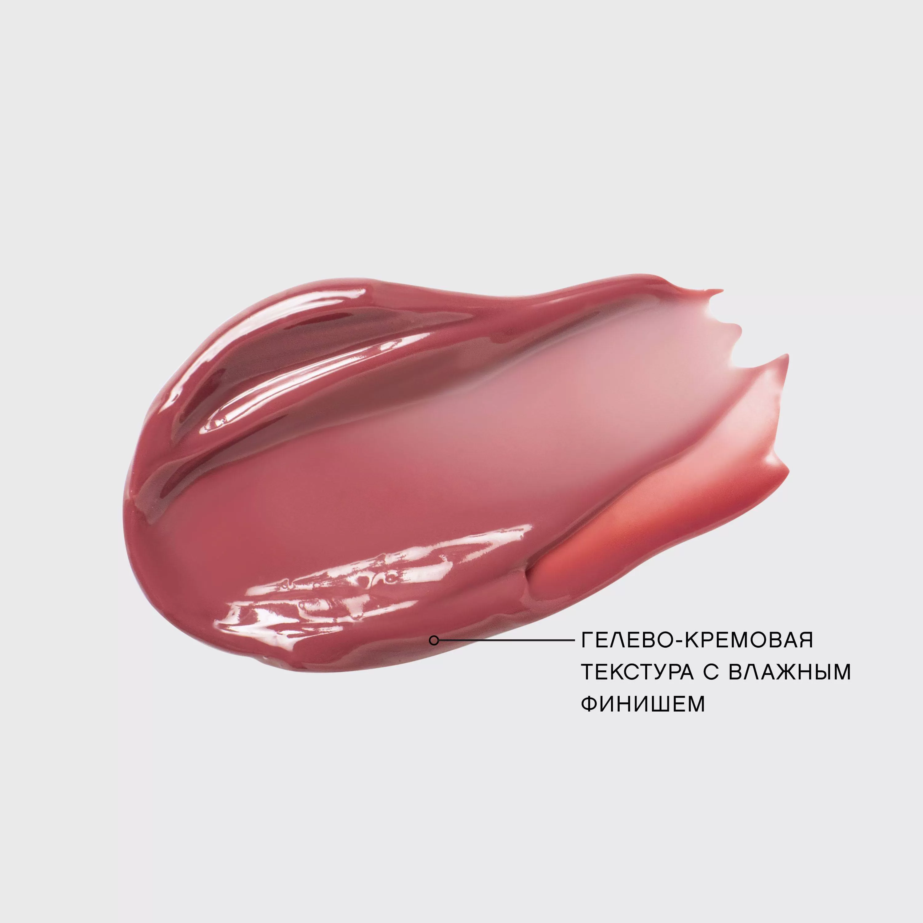 Тинт для губ Teinture A Levres