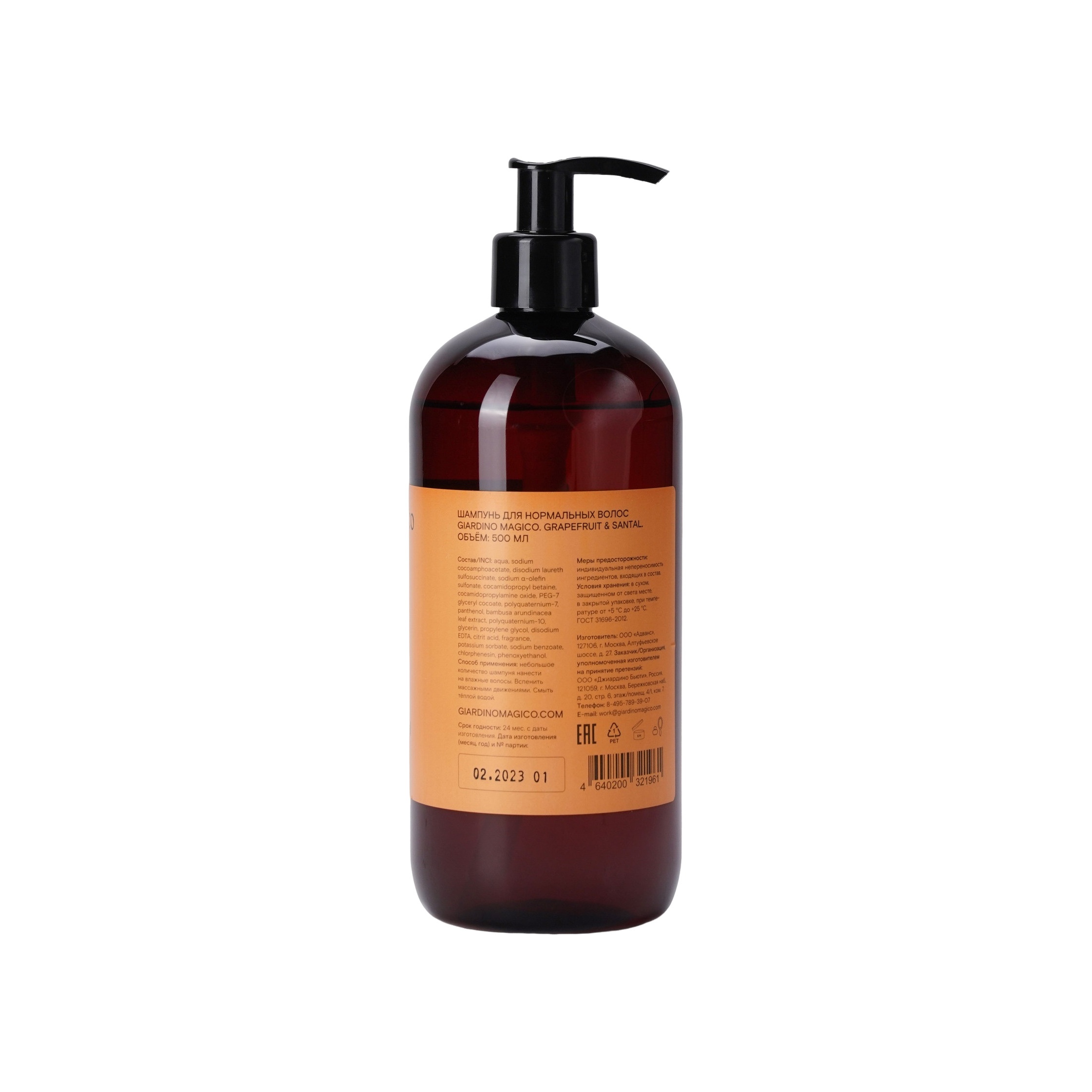 Шампунь для нормальных волос Grapefruit-Santal купить в VISAGEHALL
