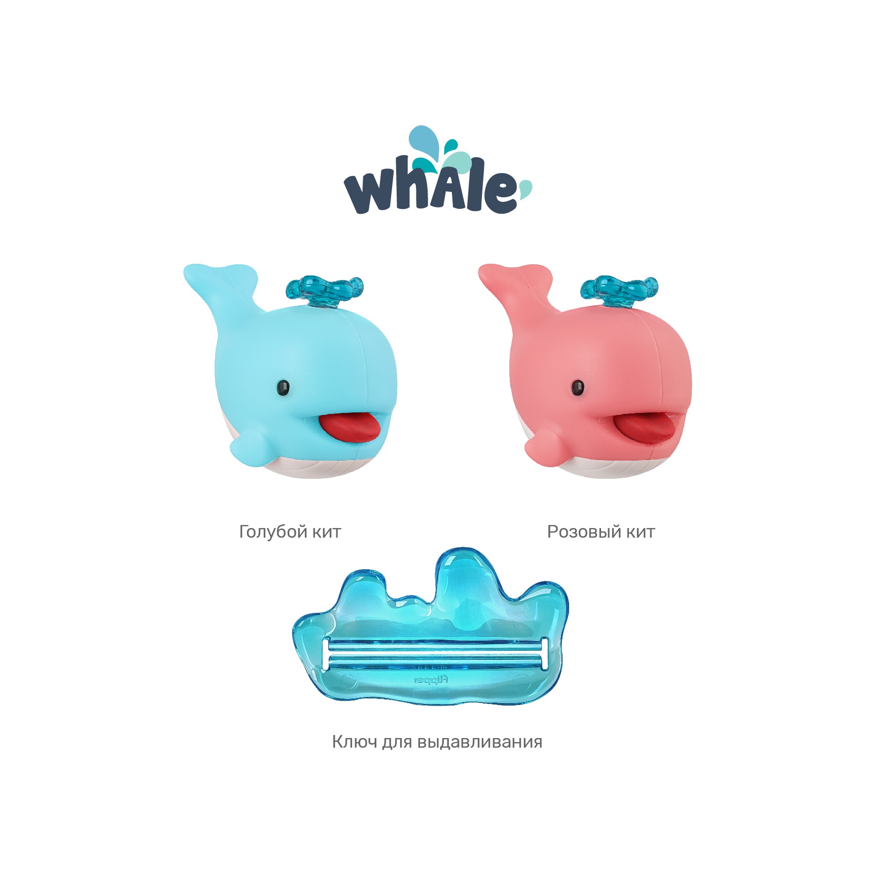 Дозатор зубной пасты розовый Whale Pinky купить в VISAGEHALL