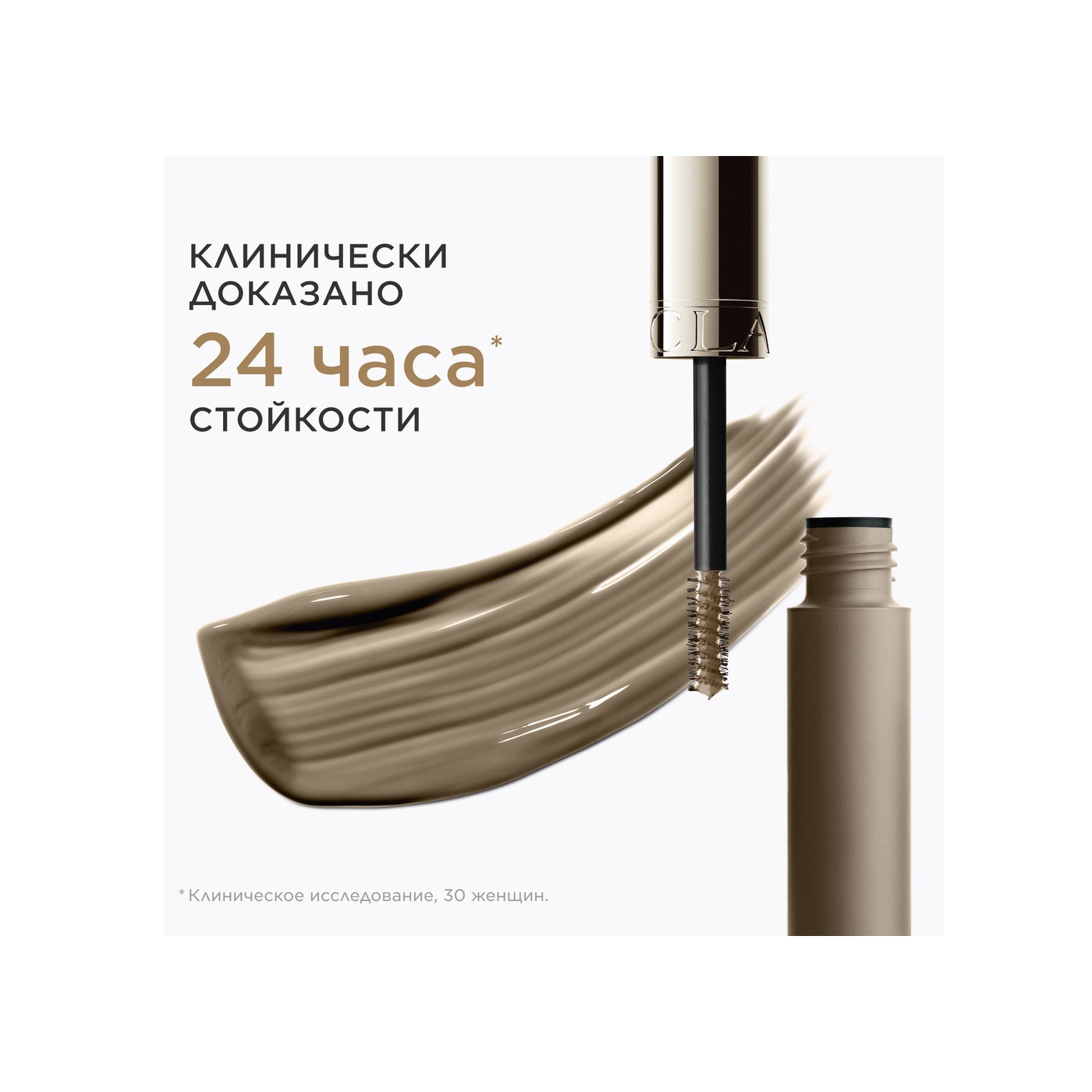Гель для бровей фиксирующий Wonder Sculpt