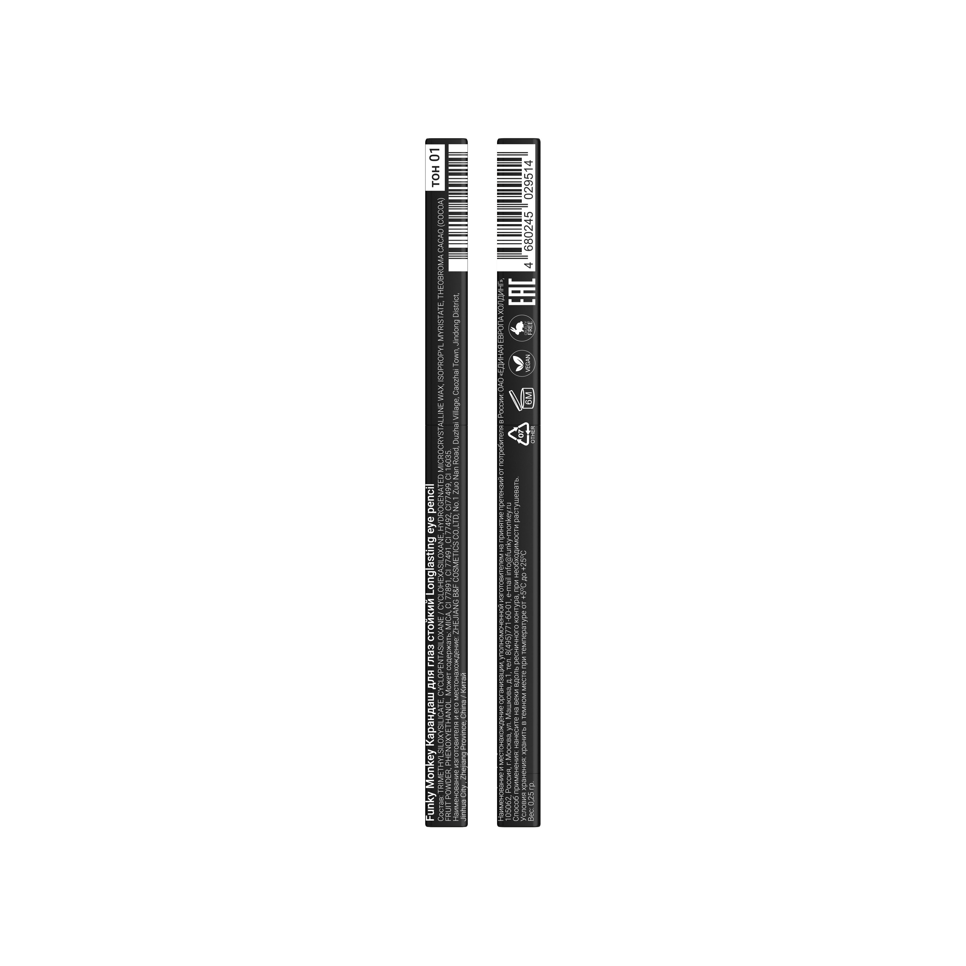 Карандаш для глаз Longlasting eye pencil
