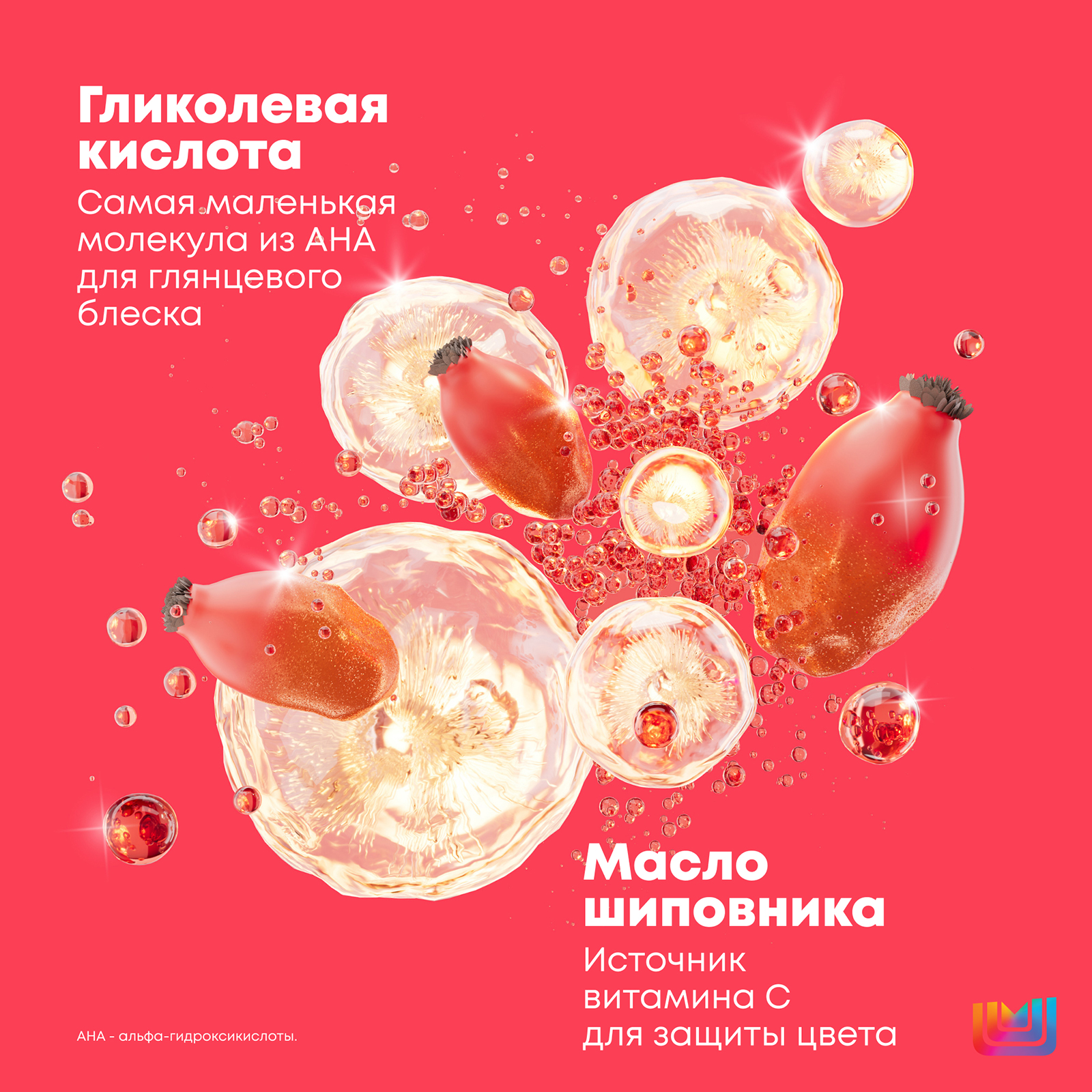 Glow Mania Маска для защиты цвета волос