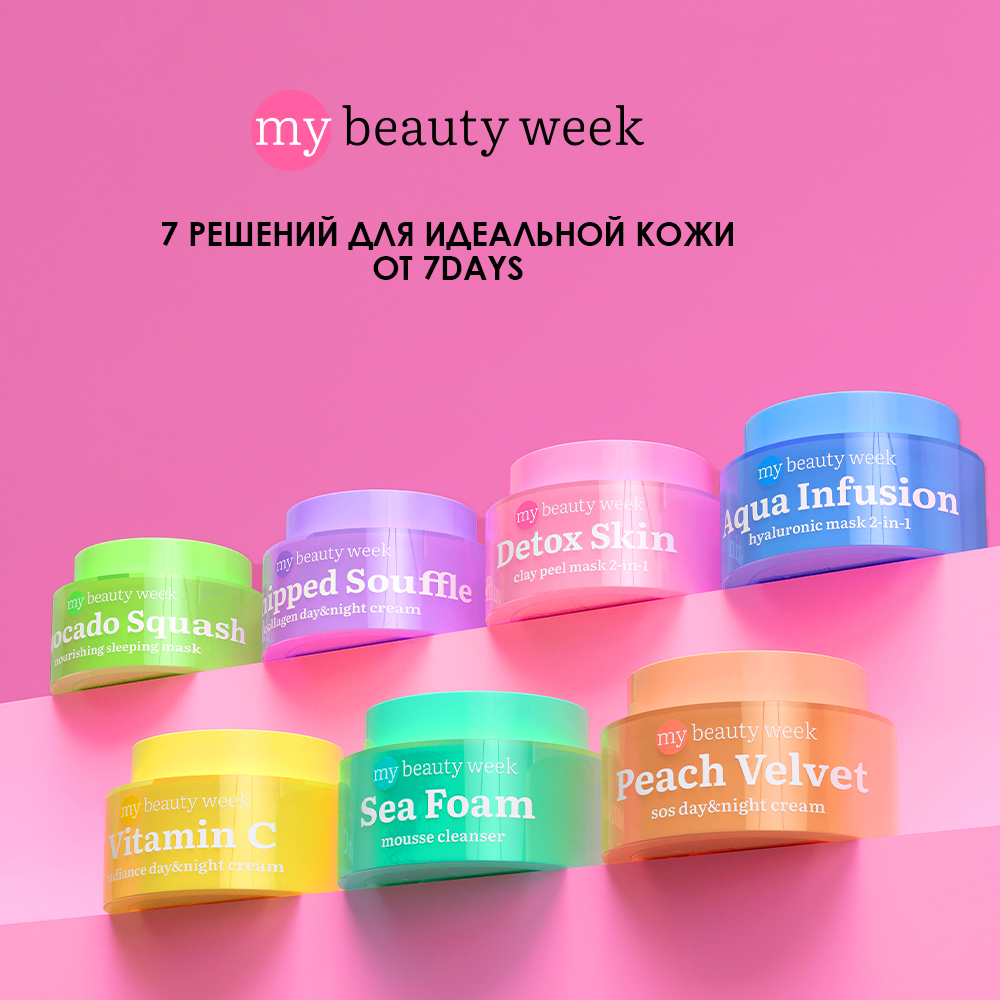 Крем-мусс для лица лифтинг-эффект с коллагеном Whipped Souffle My Beauty Week купить в VISAGEHALL