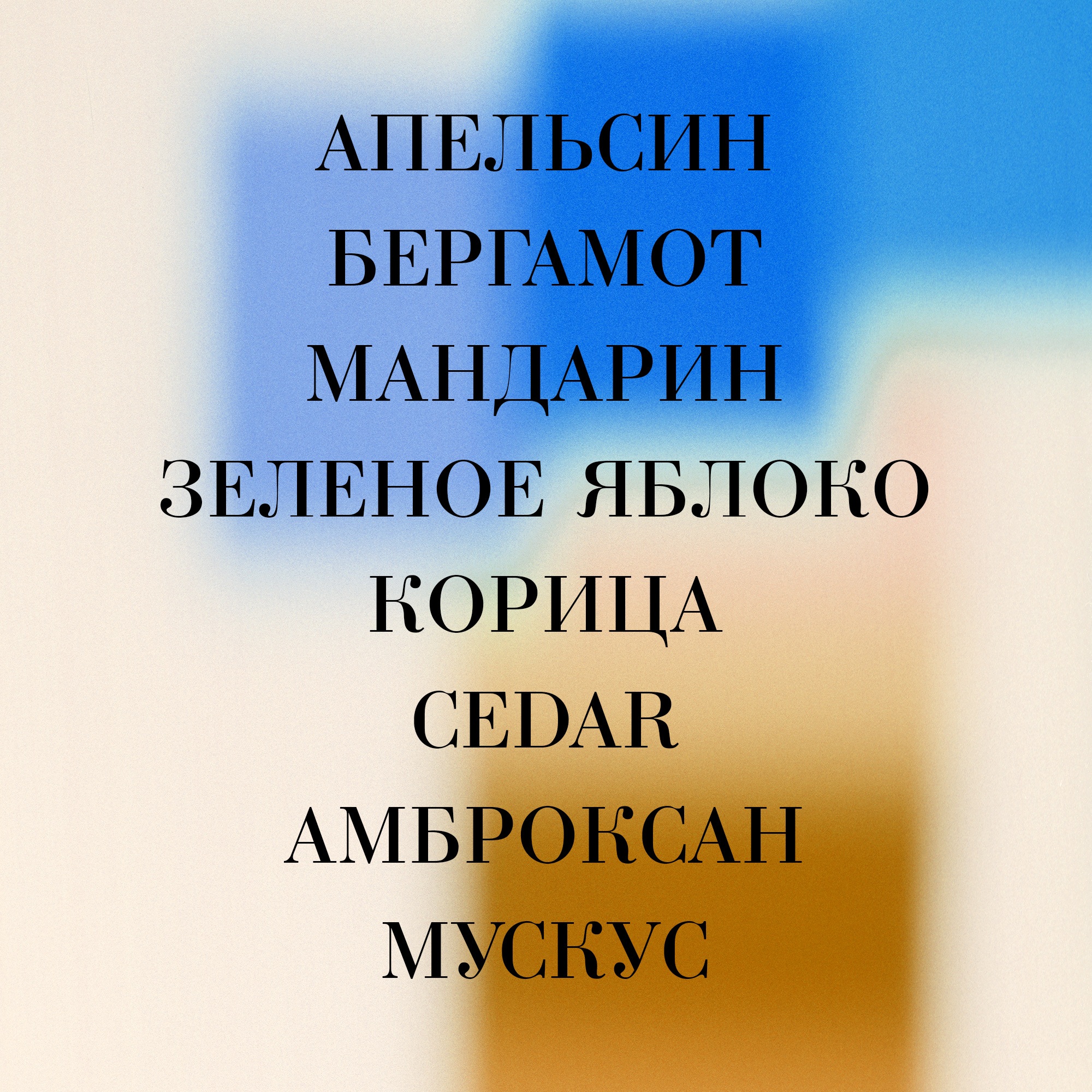 Outrageous Туалетная вода