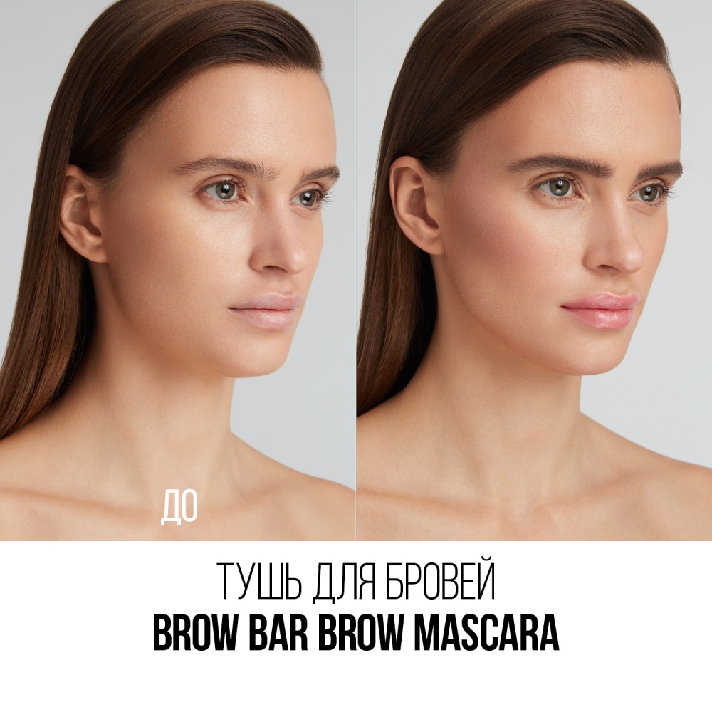Тушь для бровей Brow Mascara 