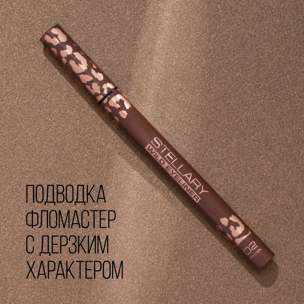 Подводка для глаз Wild Eyeliner 