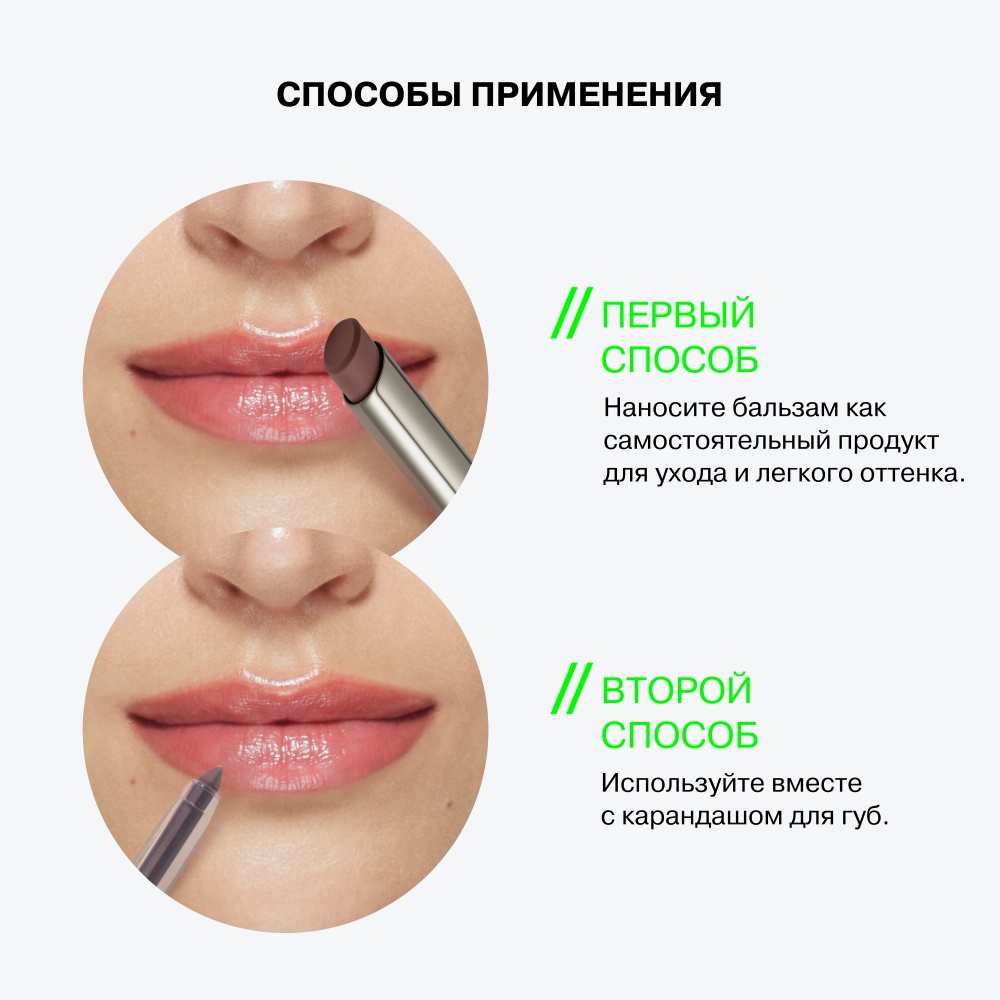 Бальзам для губ Soft Phase