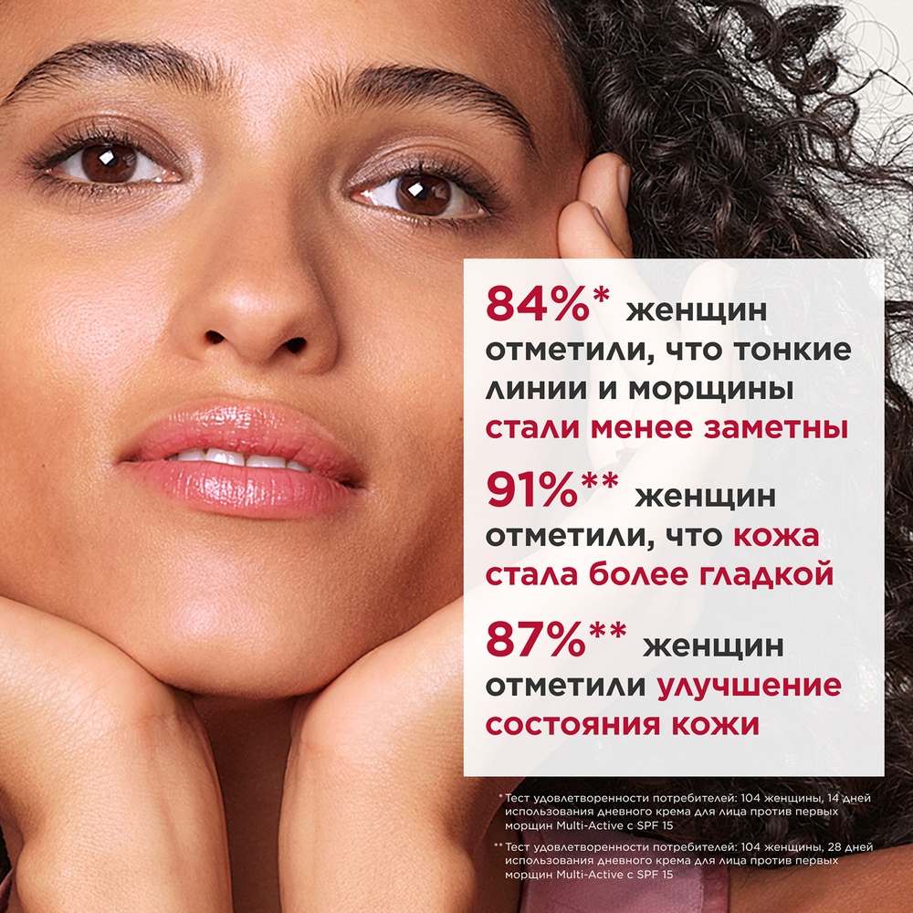 Крем дневной для лица для всех типов кожи SPF15 Multi-Active 
