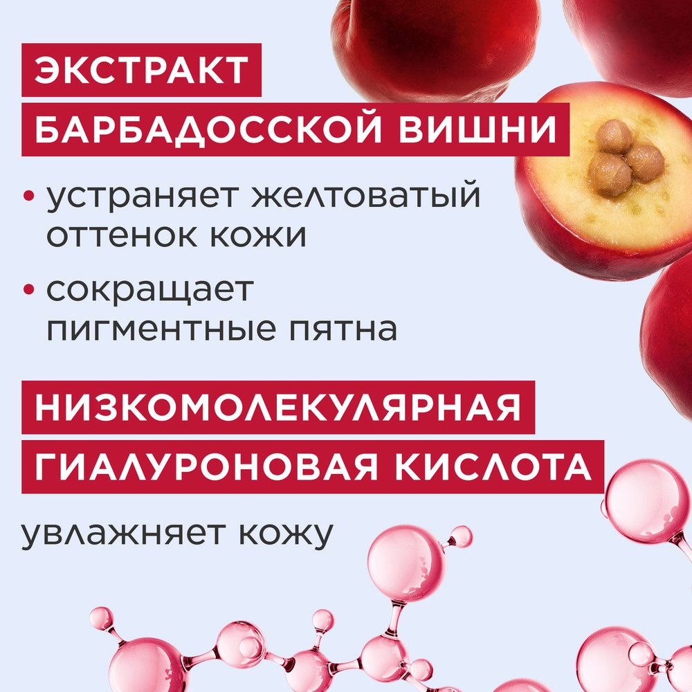 Лосьон для лица осветляющий увлажняющий Bright Plus Advanced