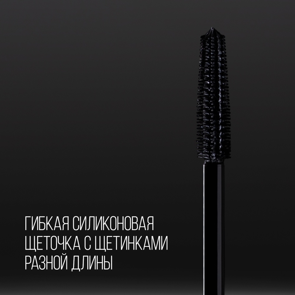 Тушь для ресниц Hypnotic Cobra volume&curl