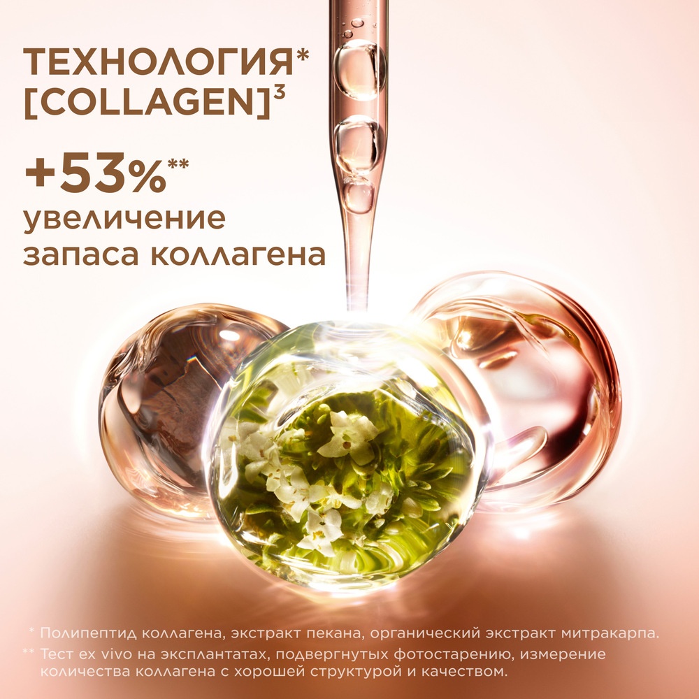 Extra-Firming Крем ночной Регенерирующий для сухой кожи (сменный блок) купить в VISAGEHALL