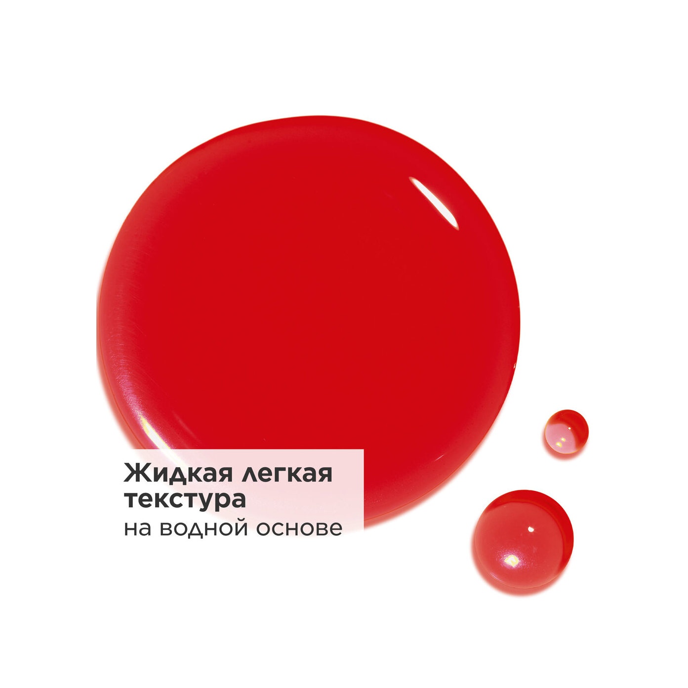 Пигмент для губ Water Lip Stain