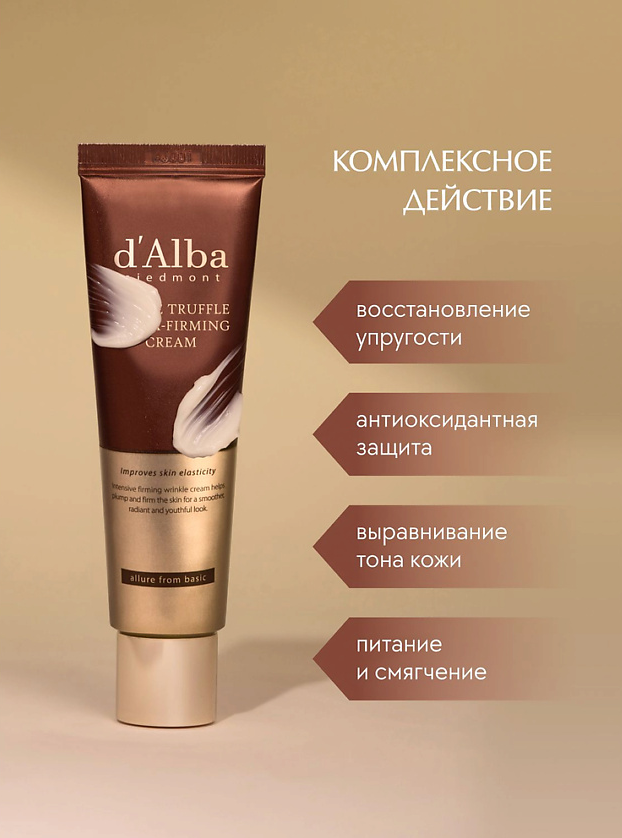 Крем лифтинг для лица White Truffle Extra-Firming Cream купить в VISAGEHALL