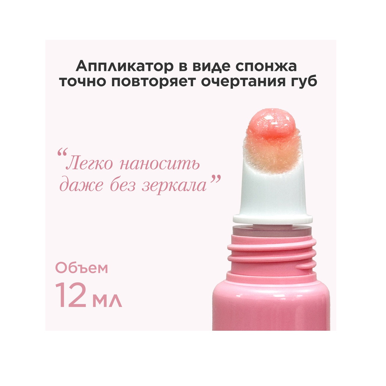 Блеск для губ Lip Perfector