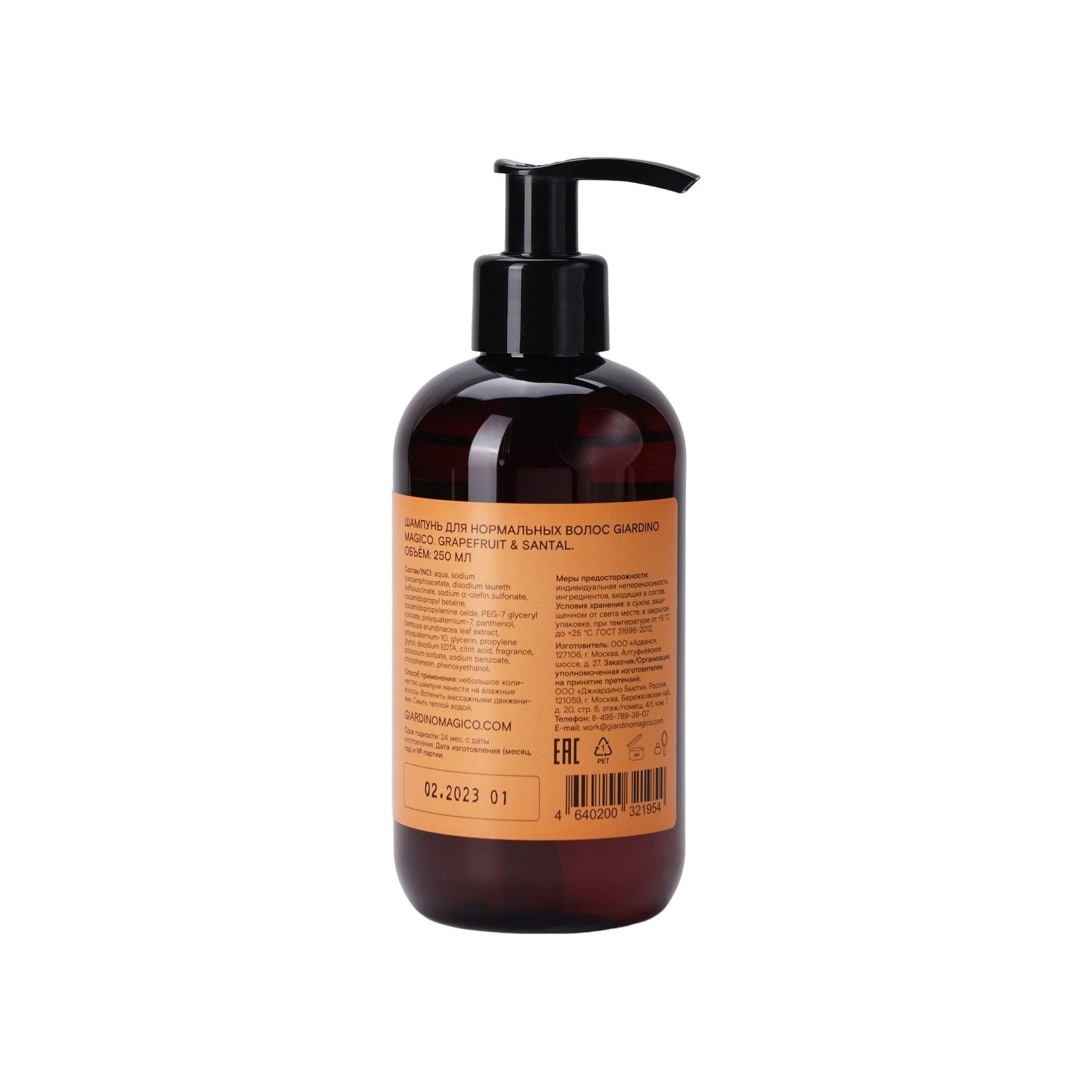 Шампунь для нормальных волос Grapefruit-Santal