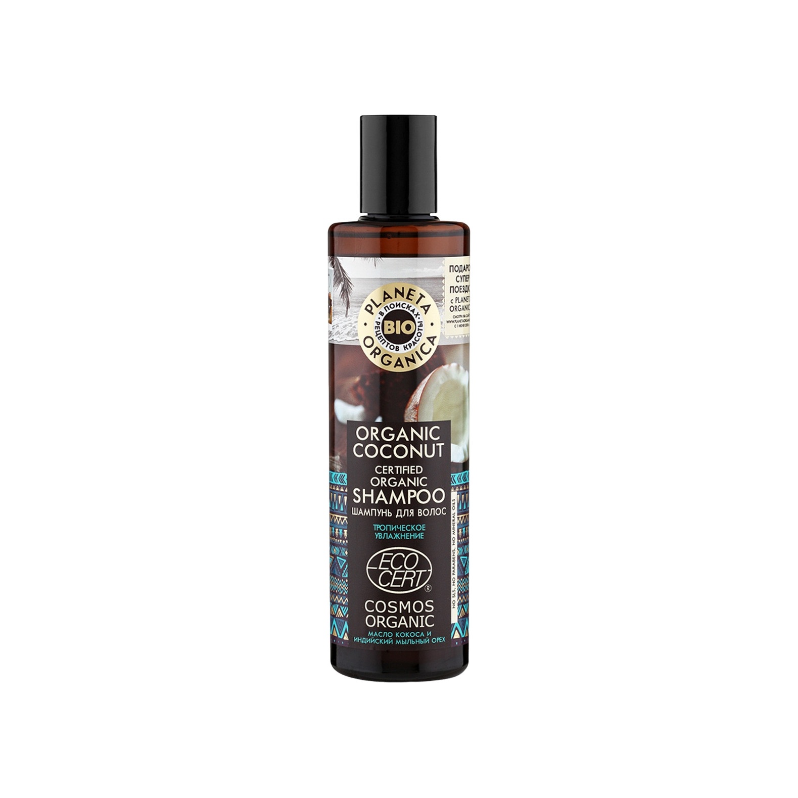 Шампунь для волос органический Organic Coconut  купить в VISAGEHALL