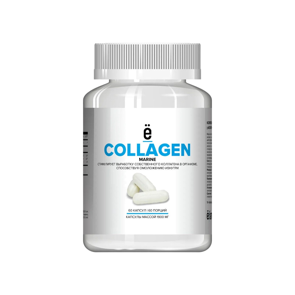 Морской коллаген Collagen Marine купить в VISAGEHALL