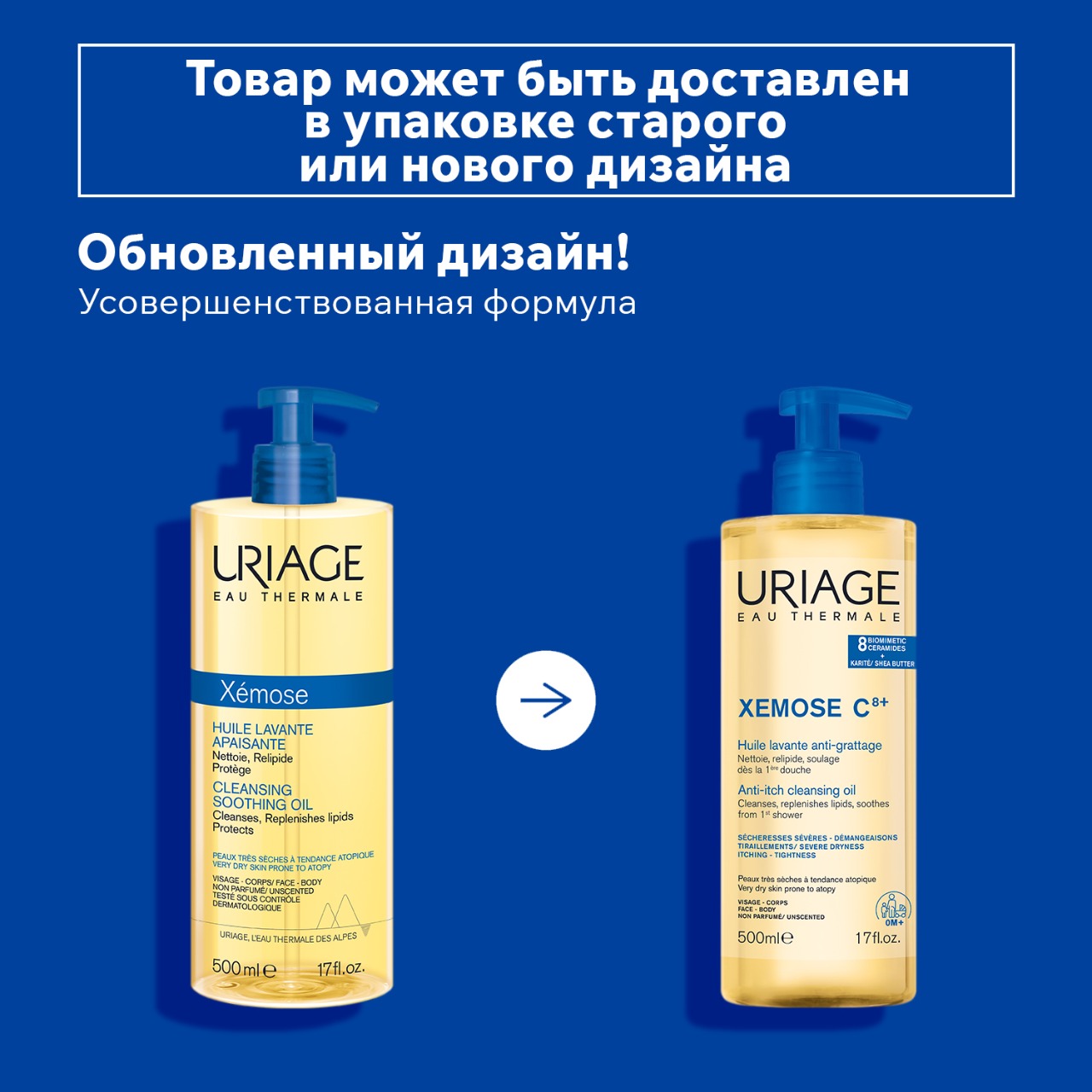 Масло очищающее успокаивающее Xemose С8+