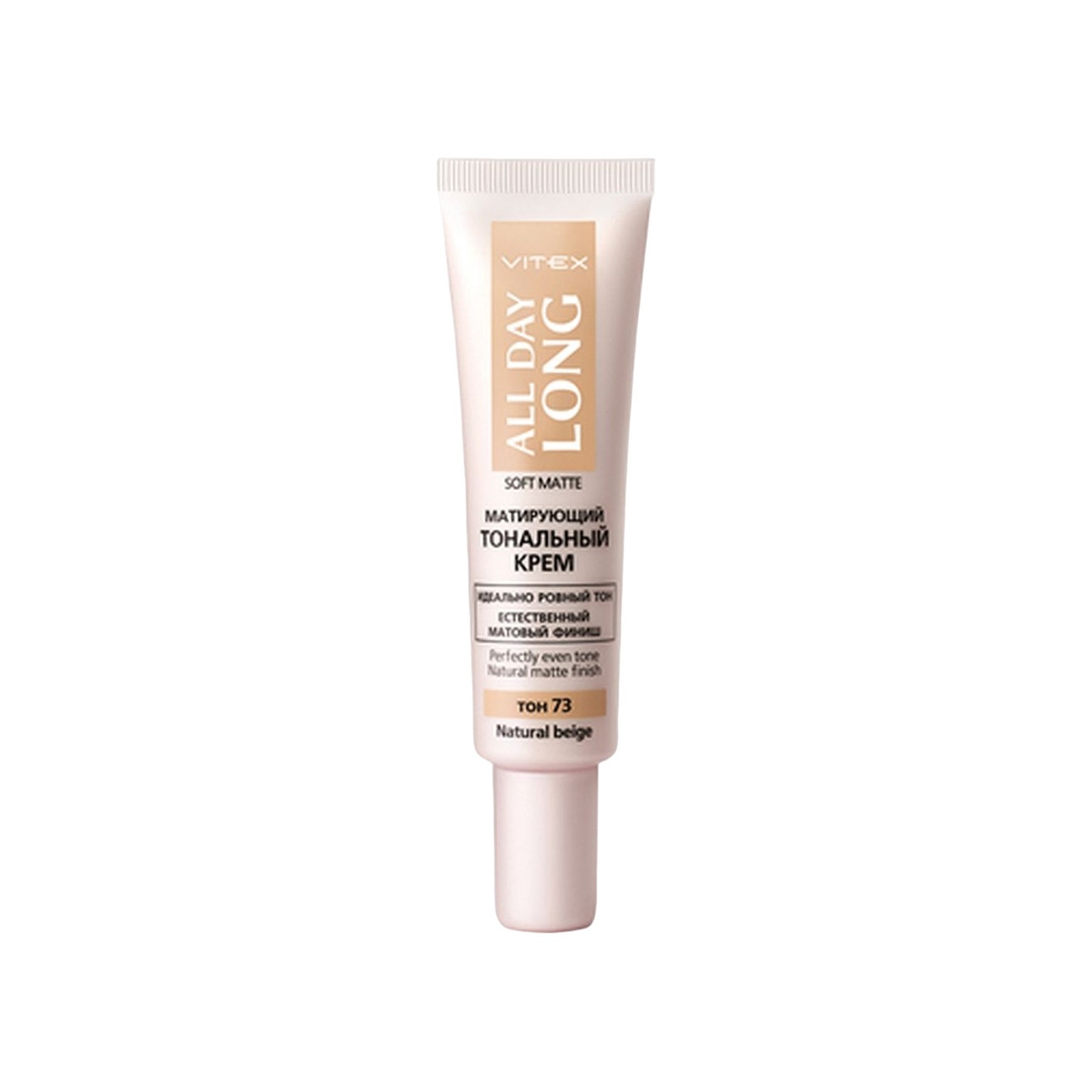 Тональный крем матирующий All Day Long Soft Matte купить в VISAGEHALL
