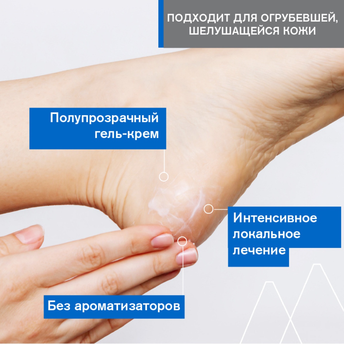 Гель-крем для мозолистых образований Keratosane-30 