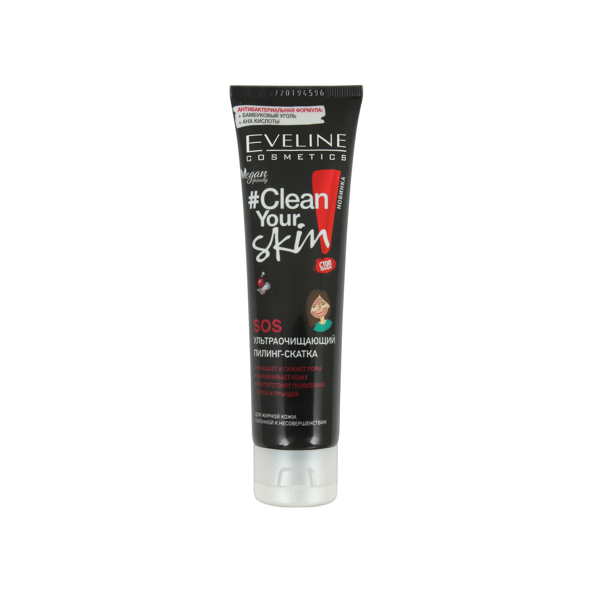Пилинг-скатка ультраочищающий Clean Your Skin купить в VISAGEHALL