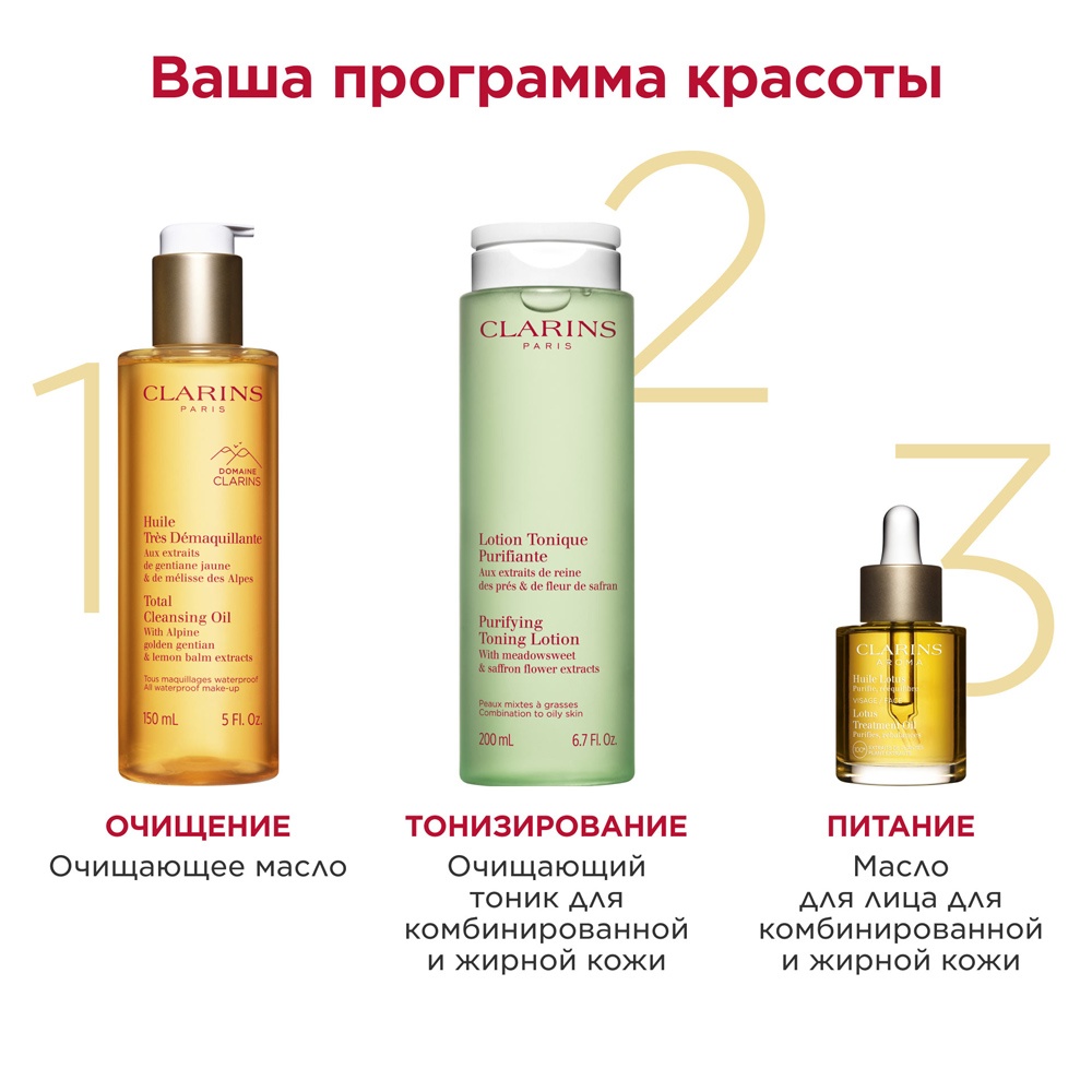 Масло косметическое для комбинированной или жирной кожи Huile Lotus
