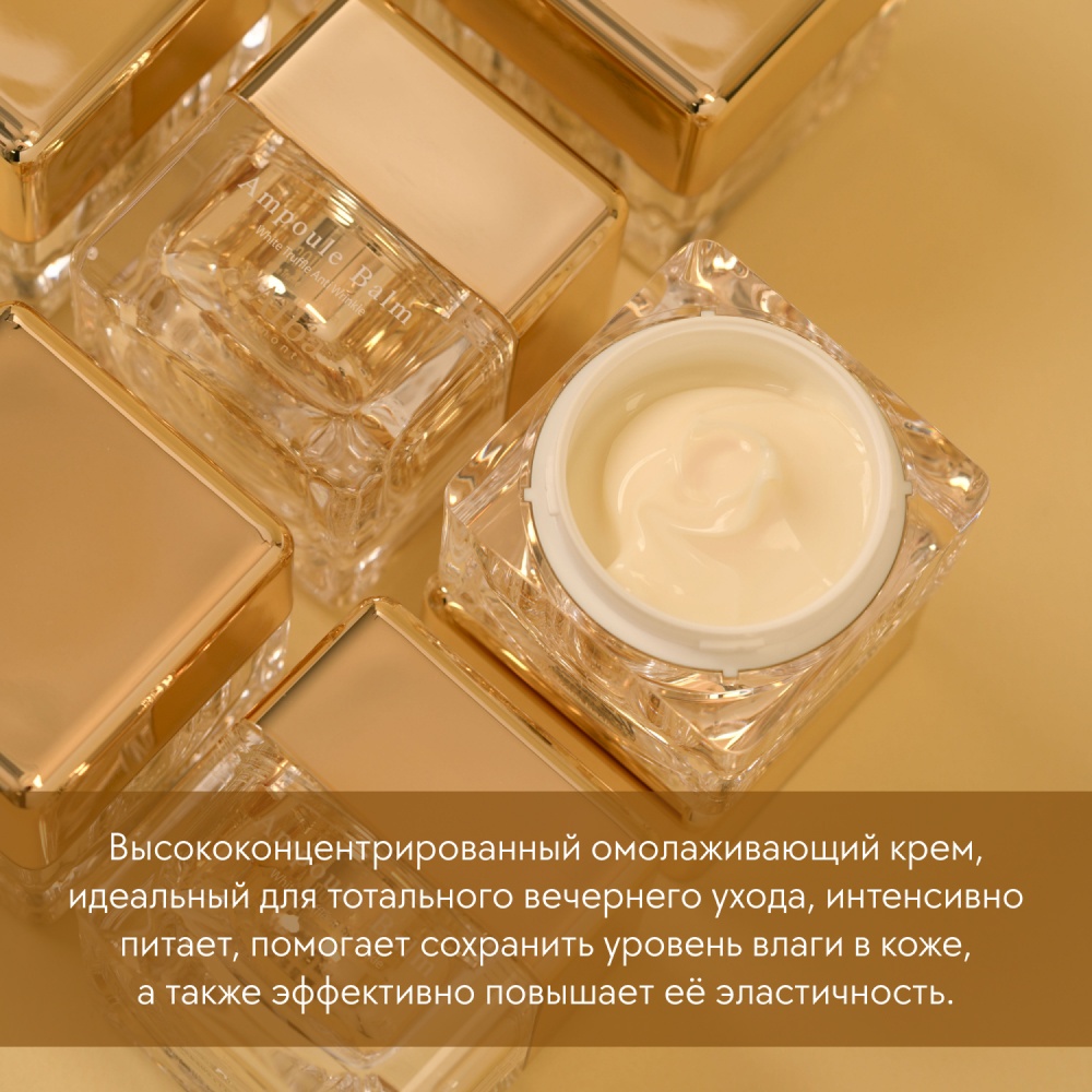 Крем для лица White truffle Anti Wrinkle Cream купить в VISAGEHALL