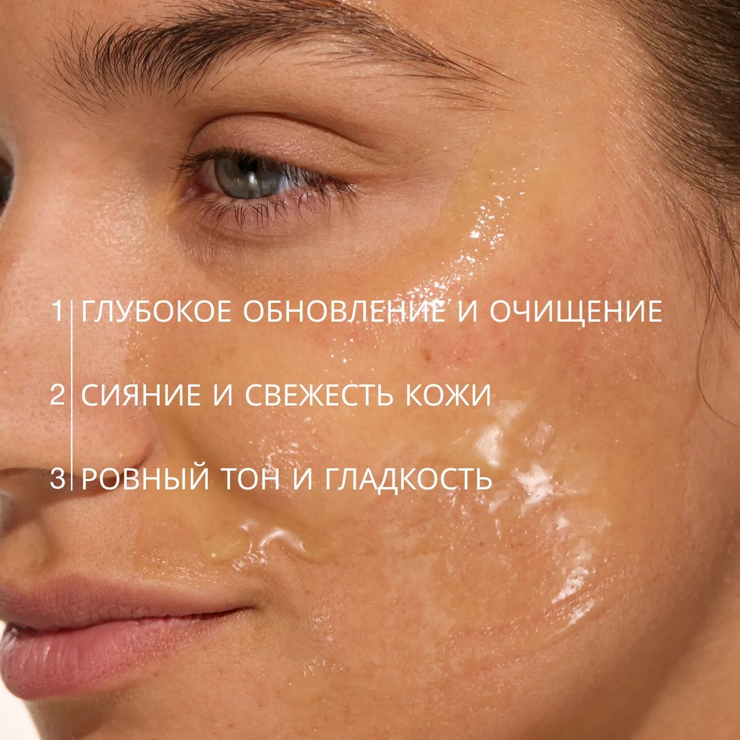 Skin Expertiq Крем-гель очищающий с энзимами купить в VISAGEHALL