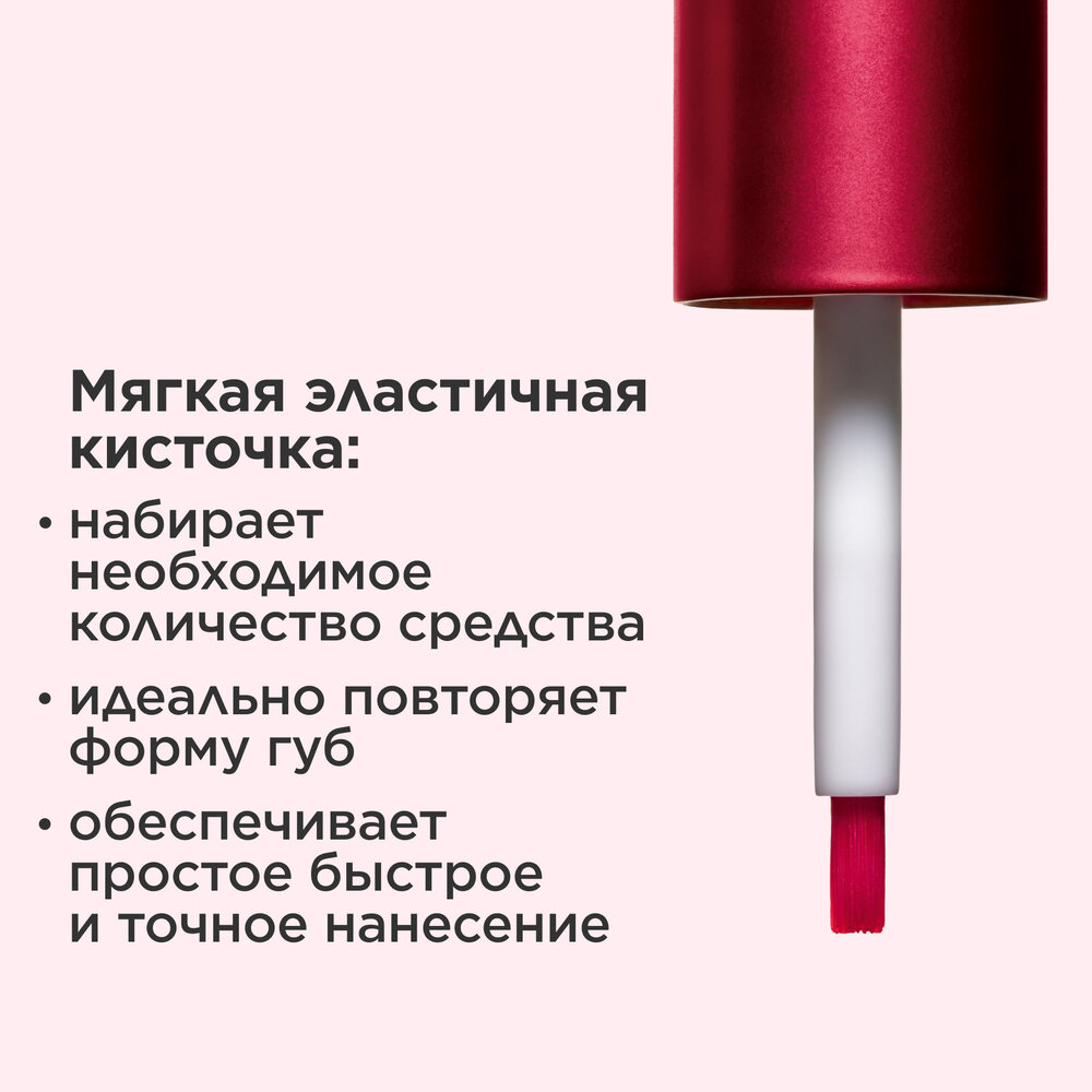 Пигмент для губ Water Lip Stain