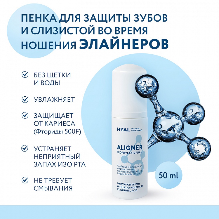 Пенка для зубов  купить в VISAGEHALL