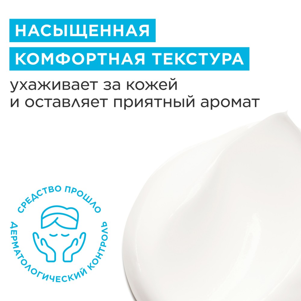 Крем для тела успокаивающий Eau Ressourcante  купить в VISAGEHALL