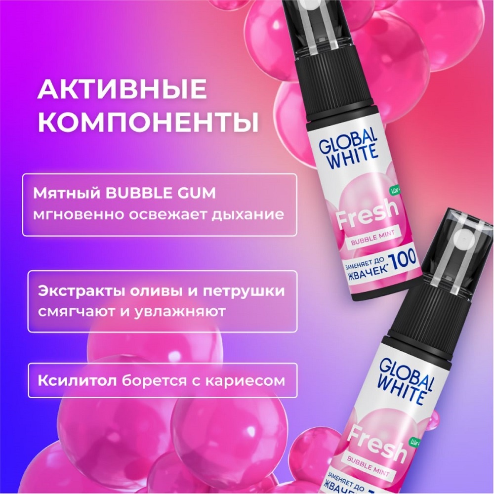 Спрей для полости рта освежающий Bubble mint купить в VISAGEHALL