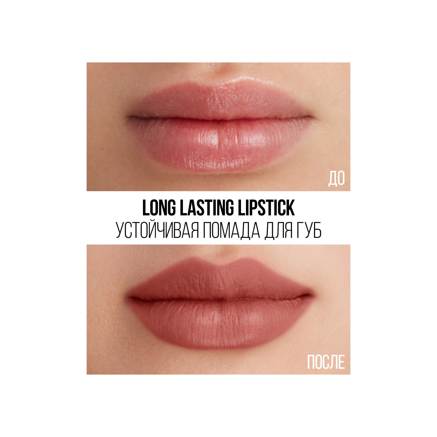 Помада для губ Long Lasting Lipstick