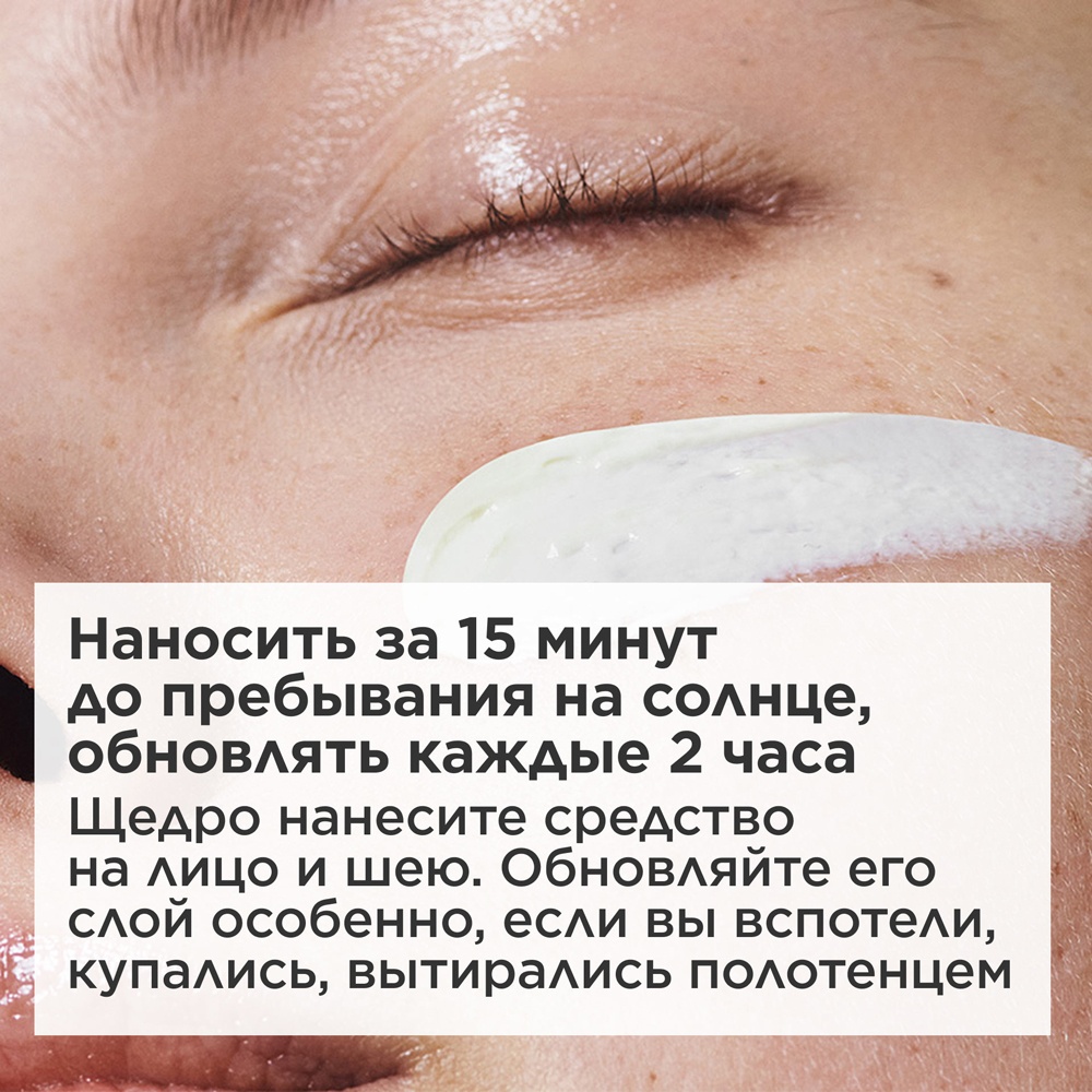 Крем для лица солнцезащитный Solaire Toucher SPF50+