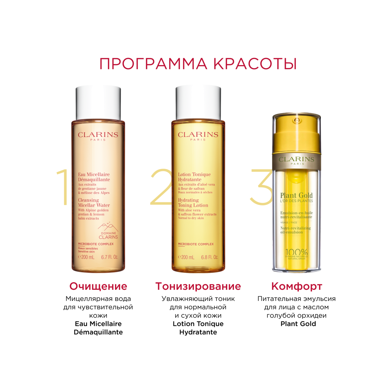 Эмульсия для лица питательная с маслом голубой орхидеи L'or des Plantes Plant Gold  купить в VISAGEHALL