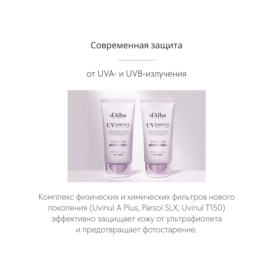 Солнцезащитный крем Waterfull Tone-Up Sun Cream купить в VISAGEHALL