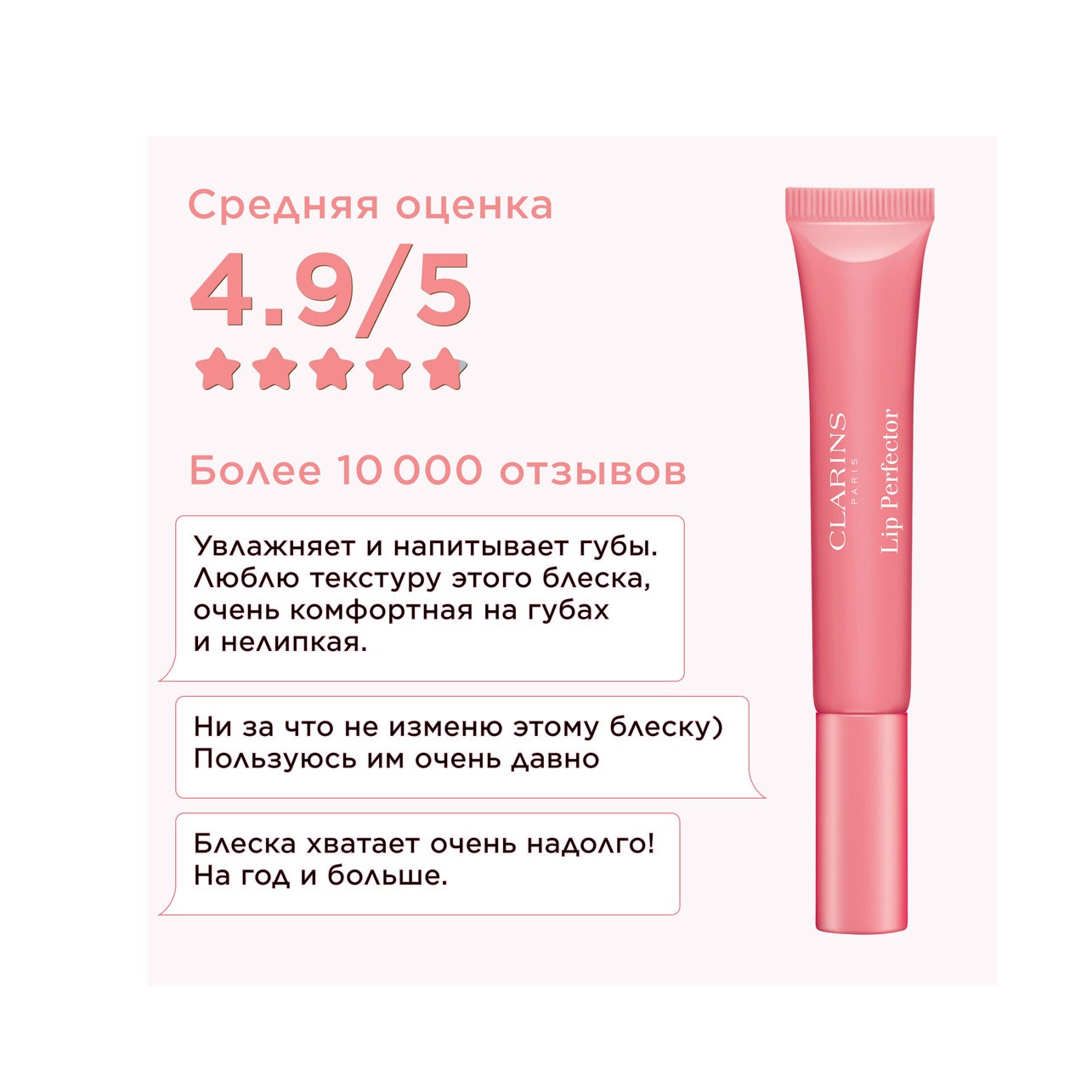 Блеск для губ Natural Lip Perfector