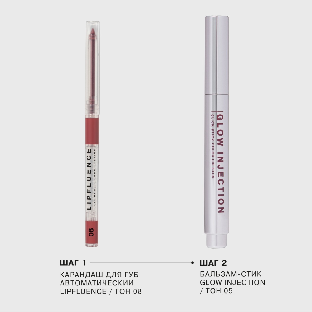Бальзам-стик для губ Lipstick Balm Glow Injection