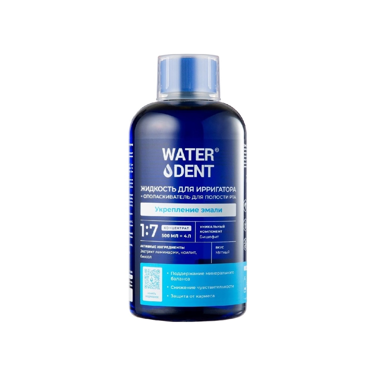 Жидкость для ирригатора 2в1 укрепление эмали купить в VISAGEHALL