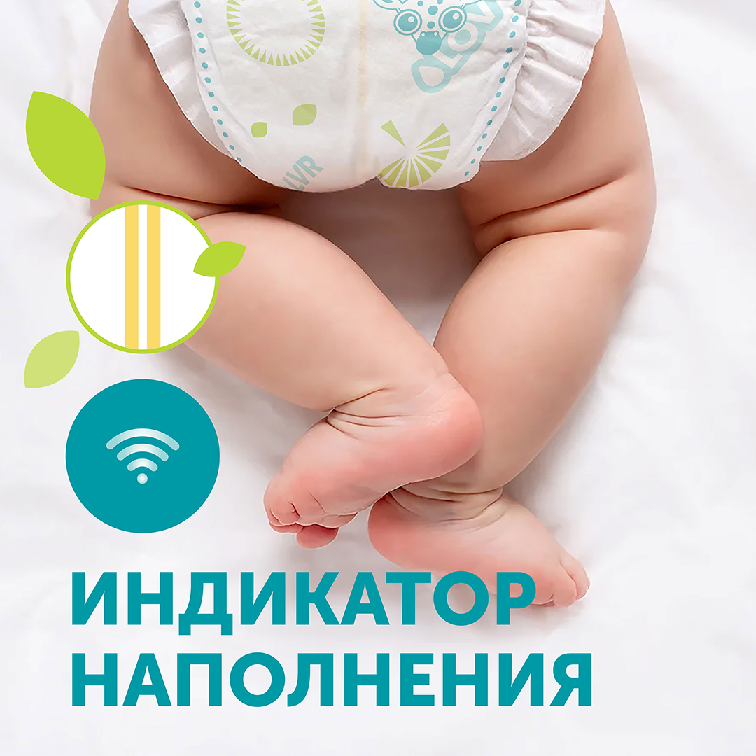 Подгузники Giraffe L 8-15кг, 52 шт купить в VISAGEHALL
