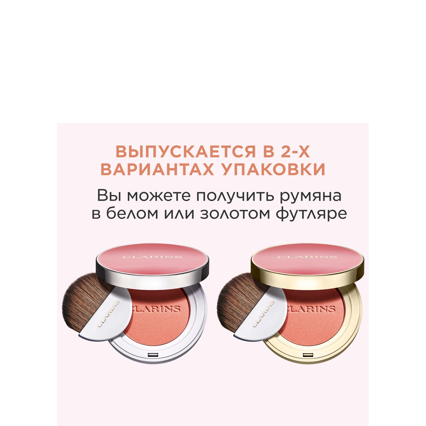 Румяна для лица компактные Joli Blush