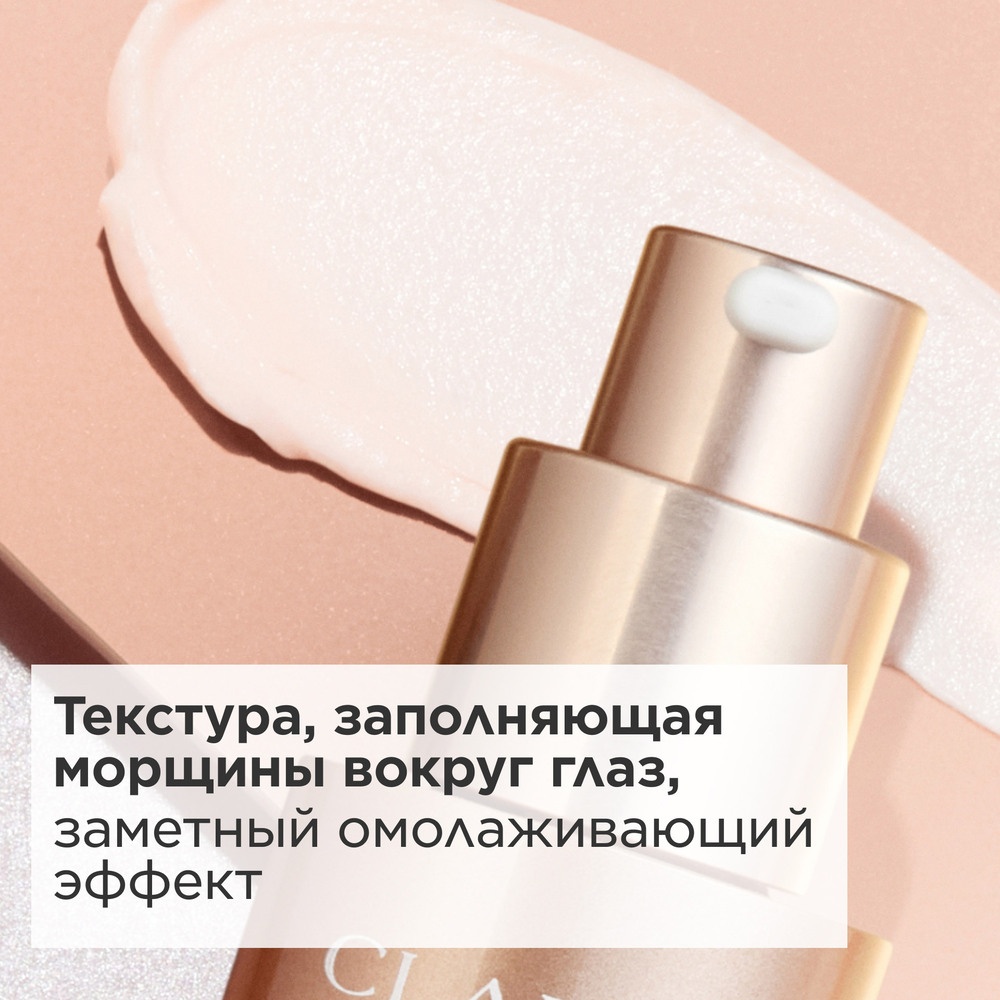 Бальзам против морщин для кожи вокруг глаз Total Eye Smooth