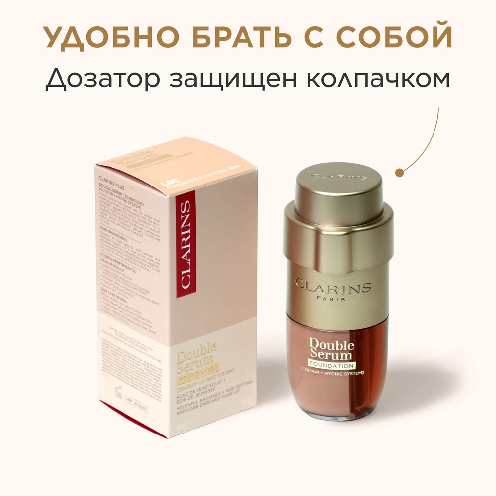 Тональный крем антивозрастной Double Serum Foundation 