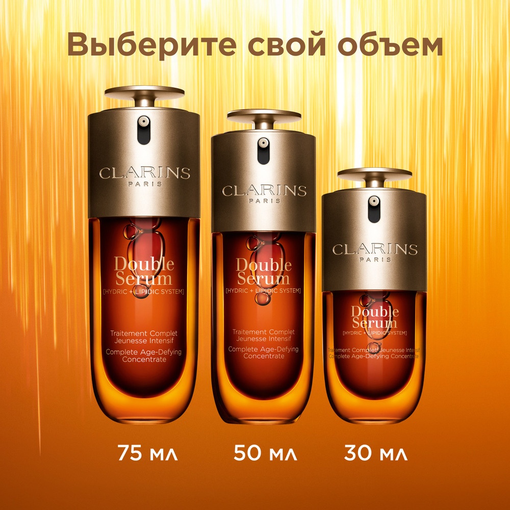 Сыворотка для лица двойная комплексная омолаживающая Double Serum