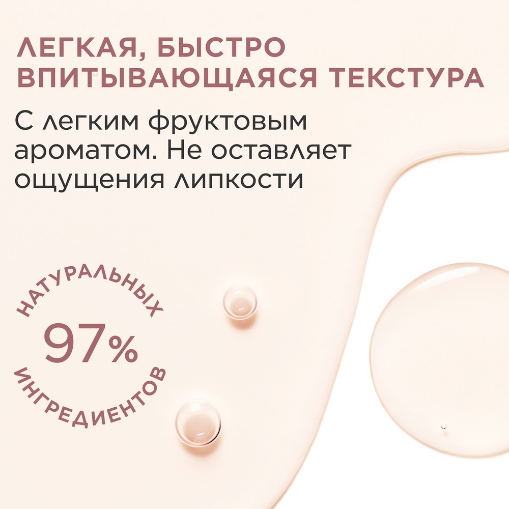 Флюид смягчающий, тонизирующий Multi-Active 