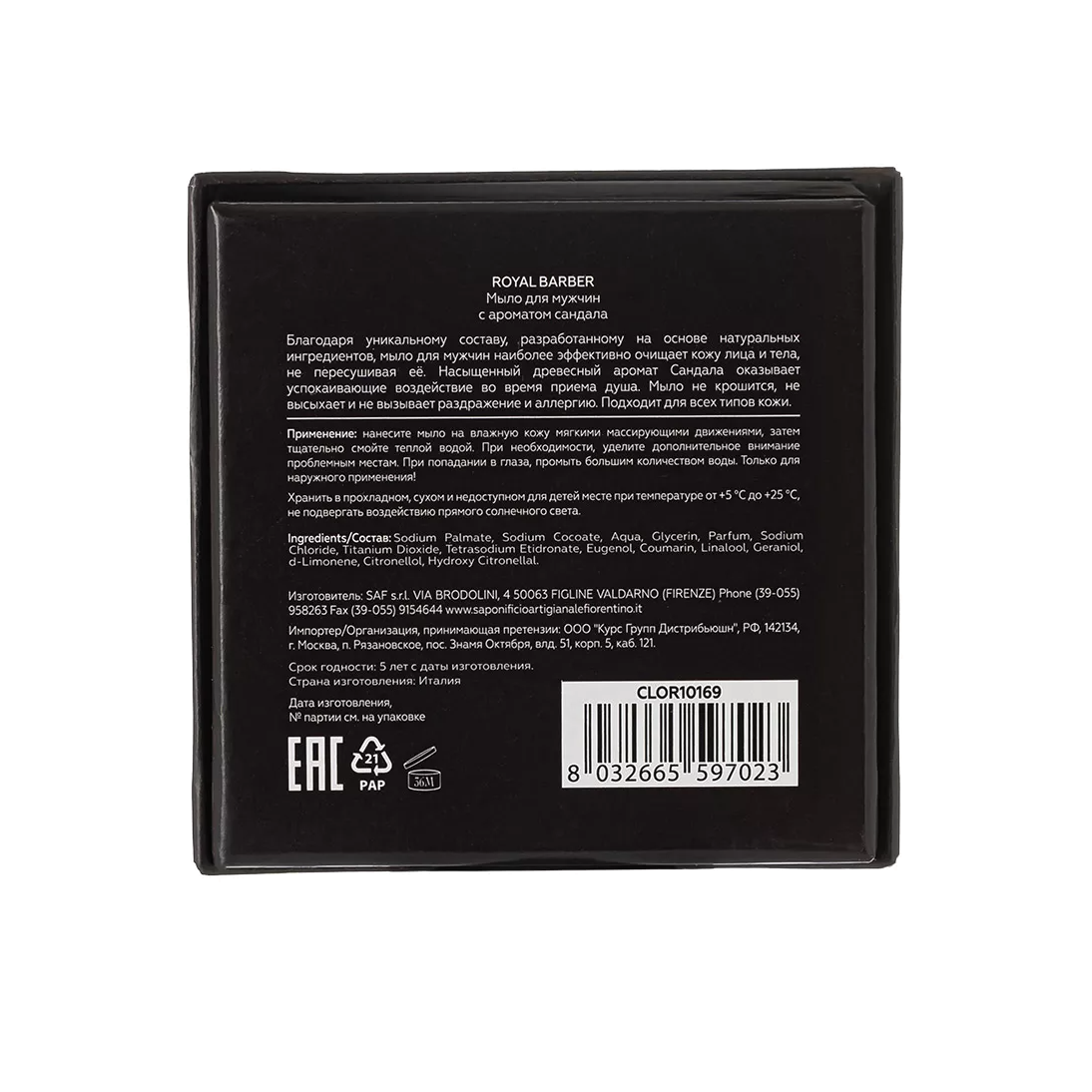 Мыло мужское с ароматом сандала Gentle Man Soap купить в VISAGEHALL