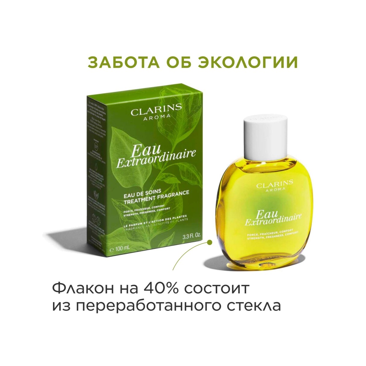 Вода гармонизирующая Eau Extraordinaire