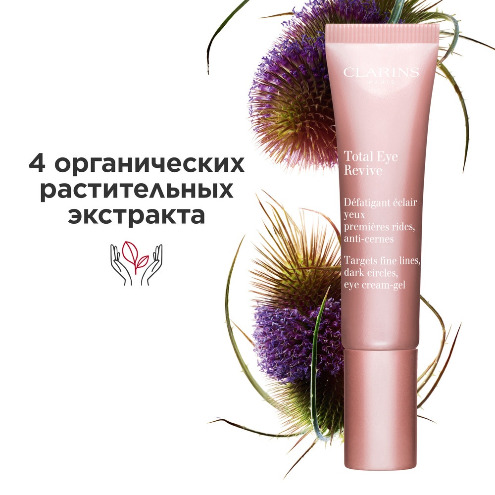 Крем-гель против первых морщин и темных кругов под глазами Total Eye Revive