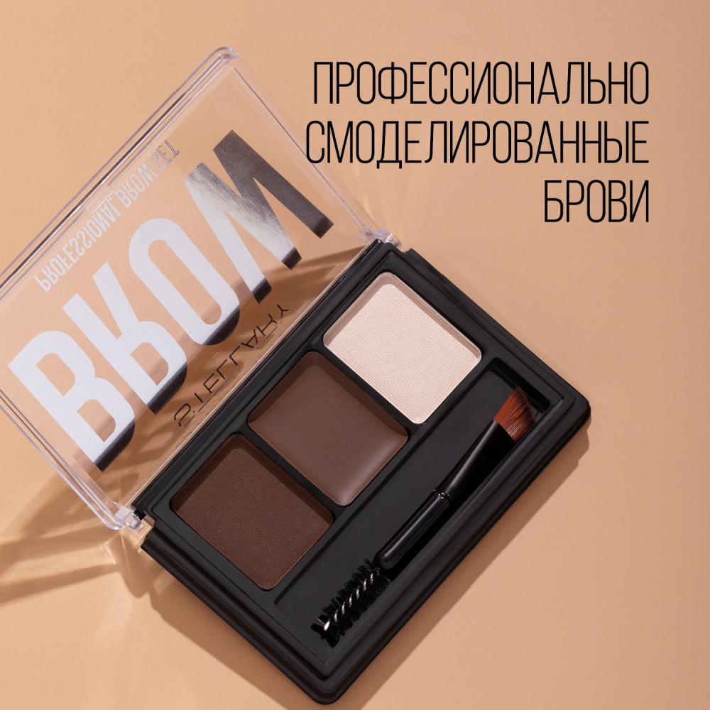 Набор для бровей Professional Brow Set 